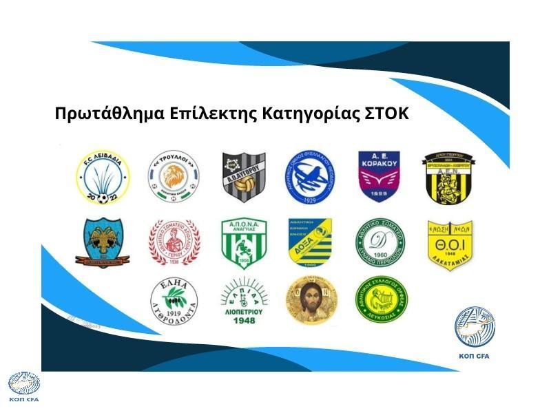 Εντός έδρας η πρωτοπόρος Δόξα Παλαιομετόχου thumb