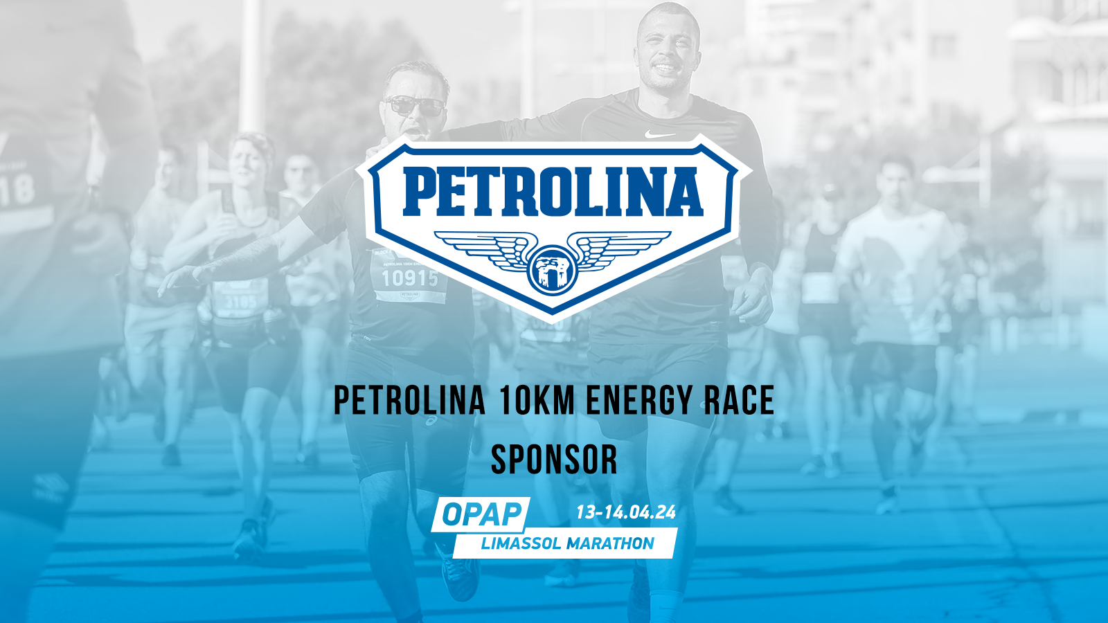 Η Πετρολίνα ο ονομαστικός χορηγός του Petrolina 10km Energy race thumb