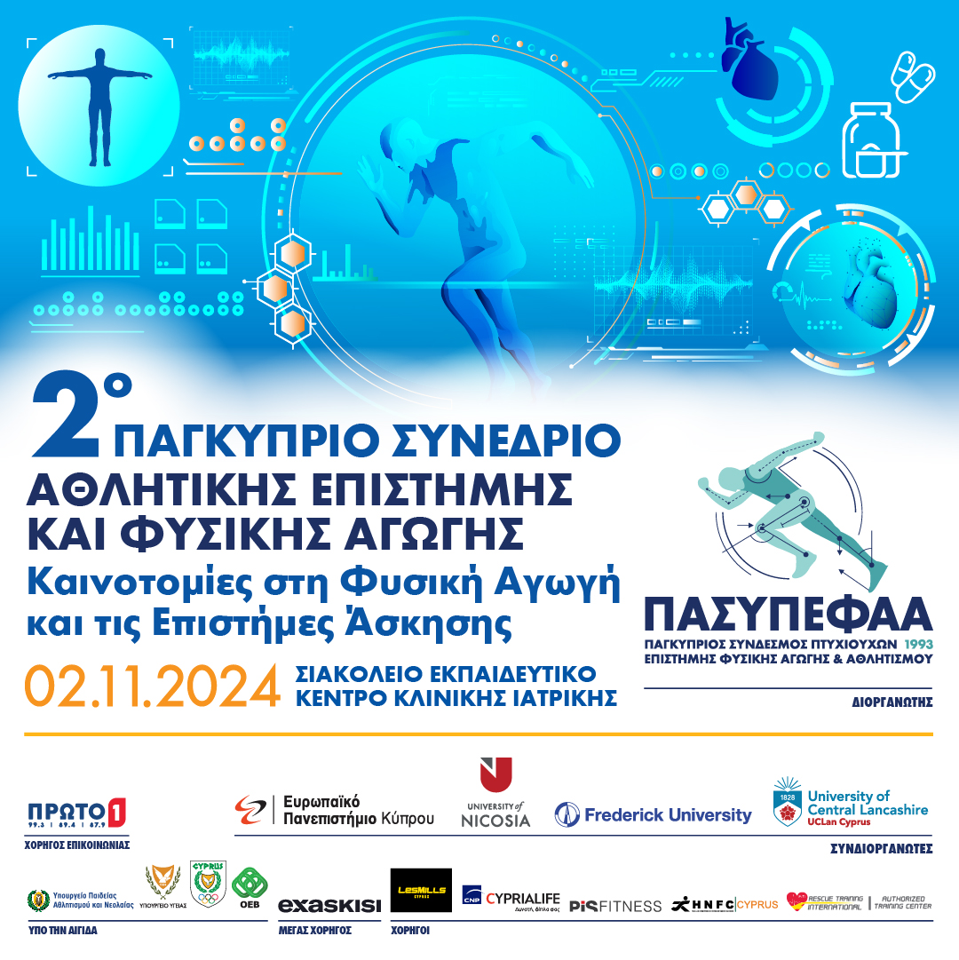 2ο Παγκύπριο συνέδριο αθλητικής επιστήμης και φυσικής αγωγής thumb