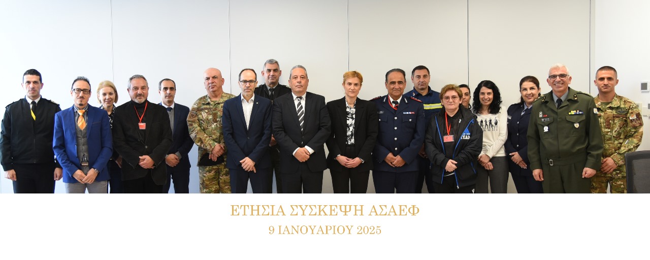 ΚΟΕ: Συμμετοχή του προέδρου στην Ετήσια Σύσκεψη ΑΣΑΕΦ thumb