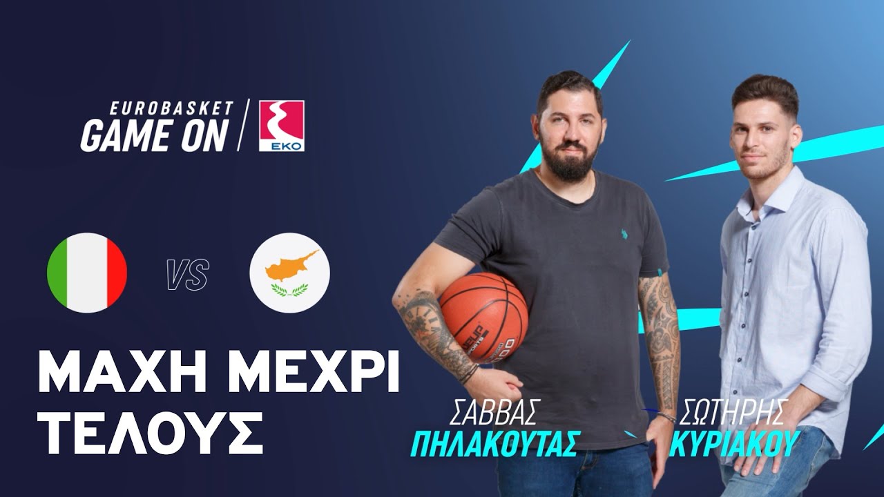 Game on by EKO: Μάχη μέχρι τέλους (video) thumb