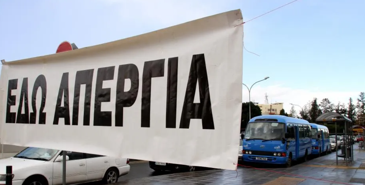 Σε απεργιακό κλοιό σήμερα η Κύπρος - Οι τομείς που επηρεάζονται thumb