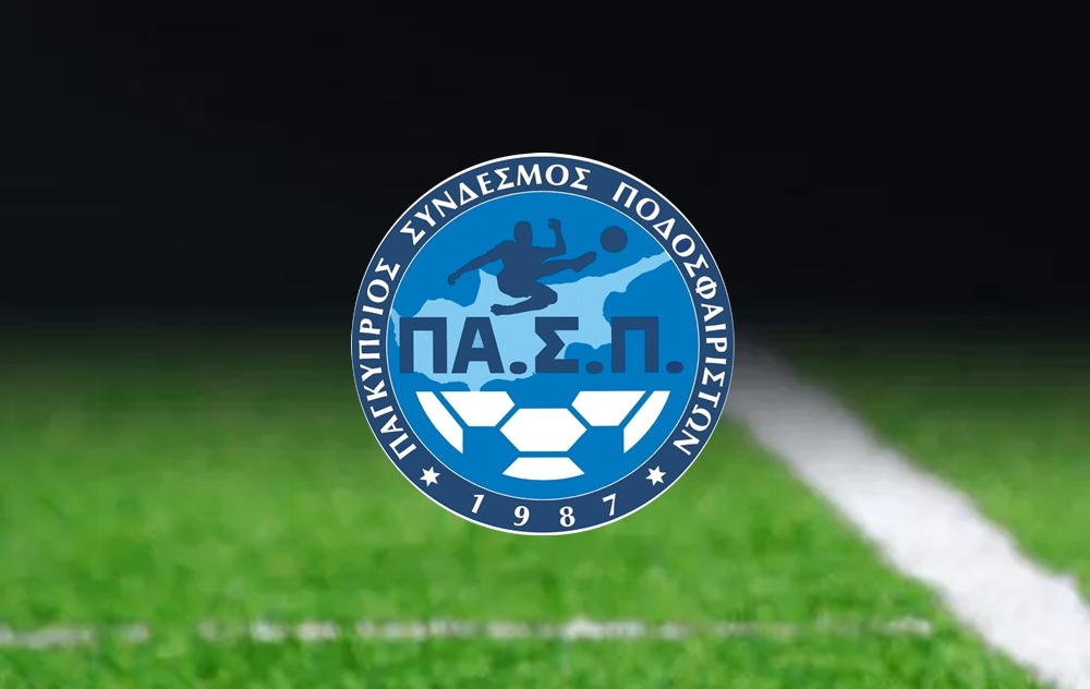 Οι τοποθετήσεις της κ. Λυκούργου επιβεβαιώνουν τις ανησυχίες ΠΑ.Σ.Π. για τον ρόλο του ΚΟΑ thumb