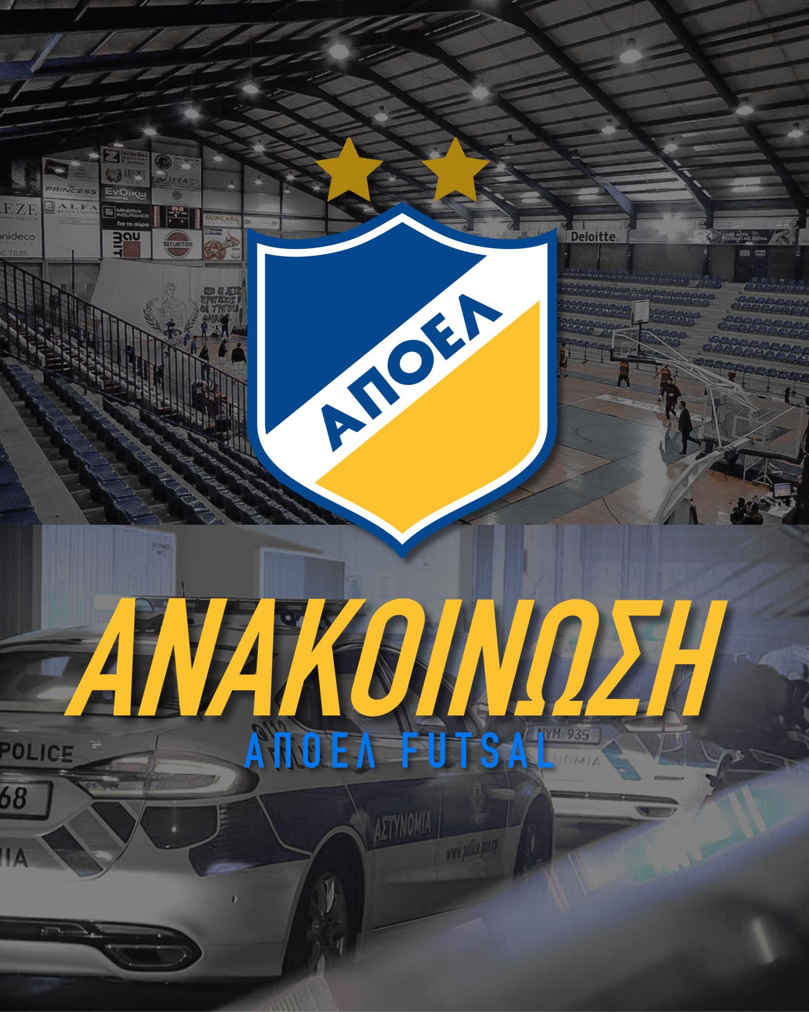 Σοβαρές καταγγελίες από το τμήμα φούτσαλ του ΑΠΟΕΛ thumb