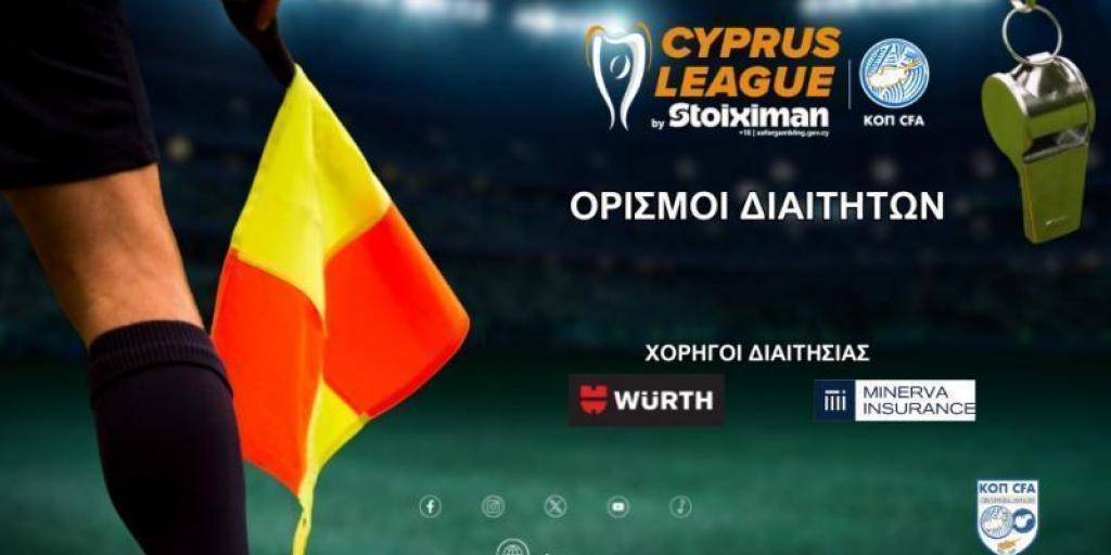 Με ξένους διαιτητές τα ντέρμπι της 24ης αγωνιστικής Με ξένους διαιτητές τα ντέρμπι της 24ης αγωνιστικής